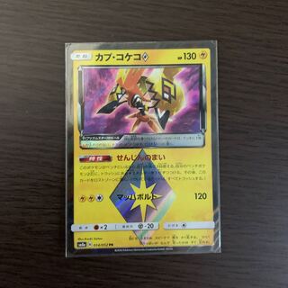 カプ・コケコ◇ PR