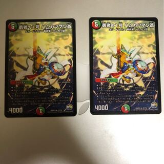 勇者の1号 ハムカツマン蒼