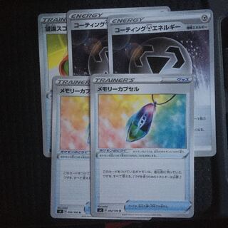 メモリーカプセル　コーティングはがねエネルギー　望遠スコープセット