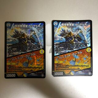 魔導管理室 カリヤドネ｜ハーミット・サークル