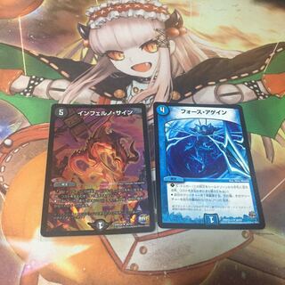 インフェルノ・サイン フォース・アゲイン