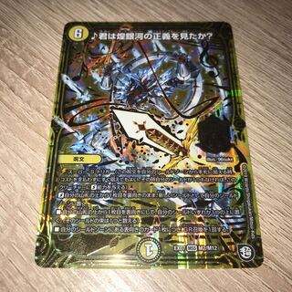 君は煌銀河の正義を見たか? MSS