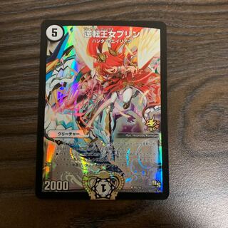 逆転王女プリン　プロモ