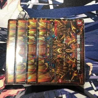 龍世界 -龍の降臨する地-