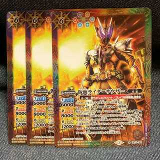 バトスピ 仮面ライダー サウザー 1枚