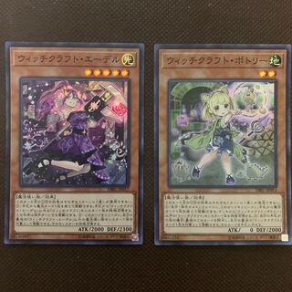 ウィッチクラフト・エーデル  ウィッチクラフト・ポトリー