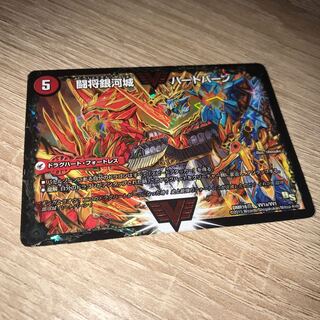 闘将銀河城 ハートバーン｜超戦覇龍 ガイNEXT