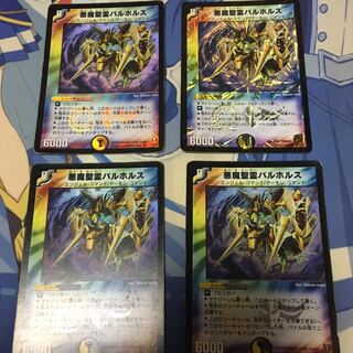 悪魔聖霊バルホルス