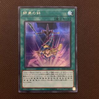 師弟の絆 シークレットレア