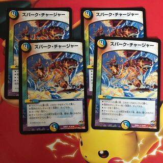 スパークチャージャー ×4