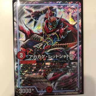 アカカゲ・レッドシャドウ