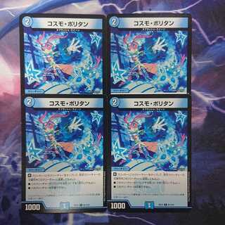 Cosmo-politan C 91/110