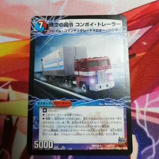 時空の司令 コンボイ・トレーラー｜司令官の覚醒者 コンボイ