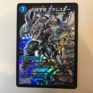 S級宇宙 アダムスキー