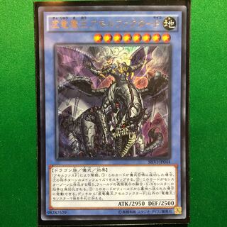 遊戯王　虚竜魔王アモルファクターP ウルトラレア　1枚