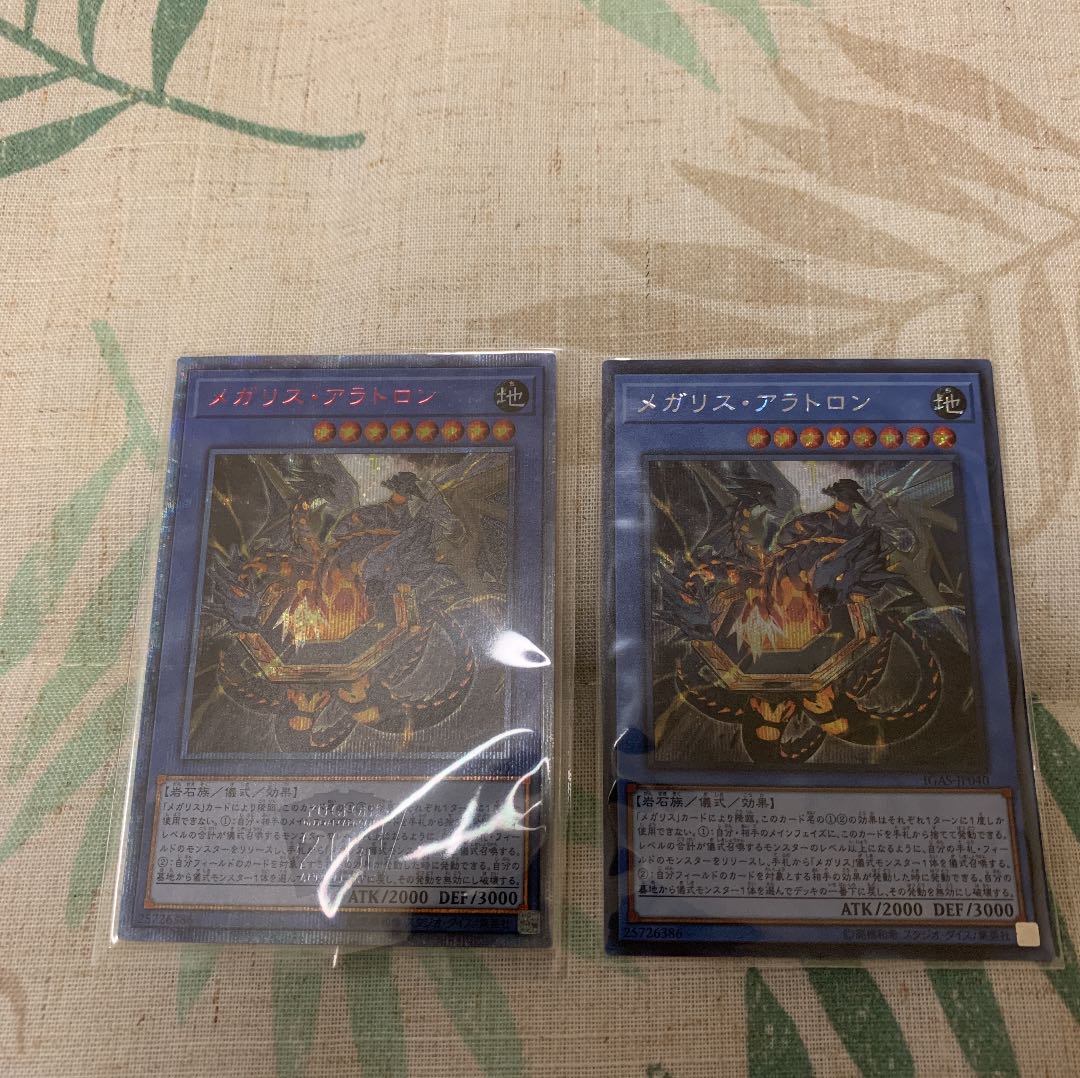 遊戯王　メガリスアラトロン　20th メガリスデッキパーツなど