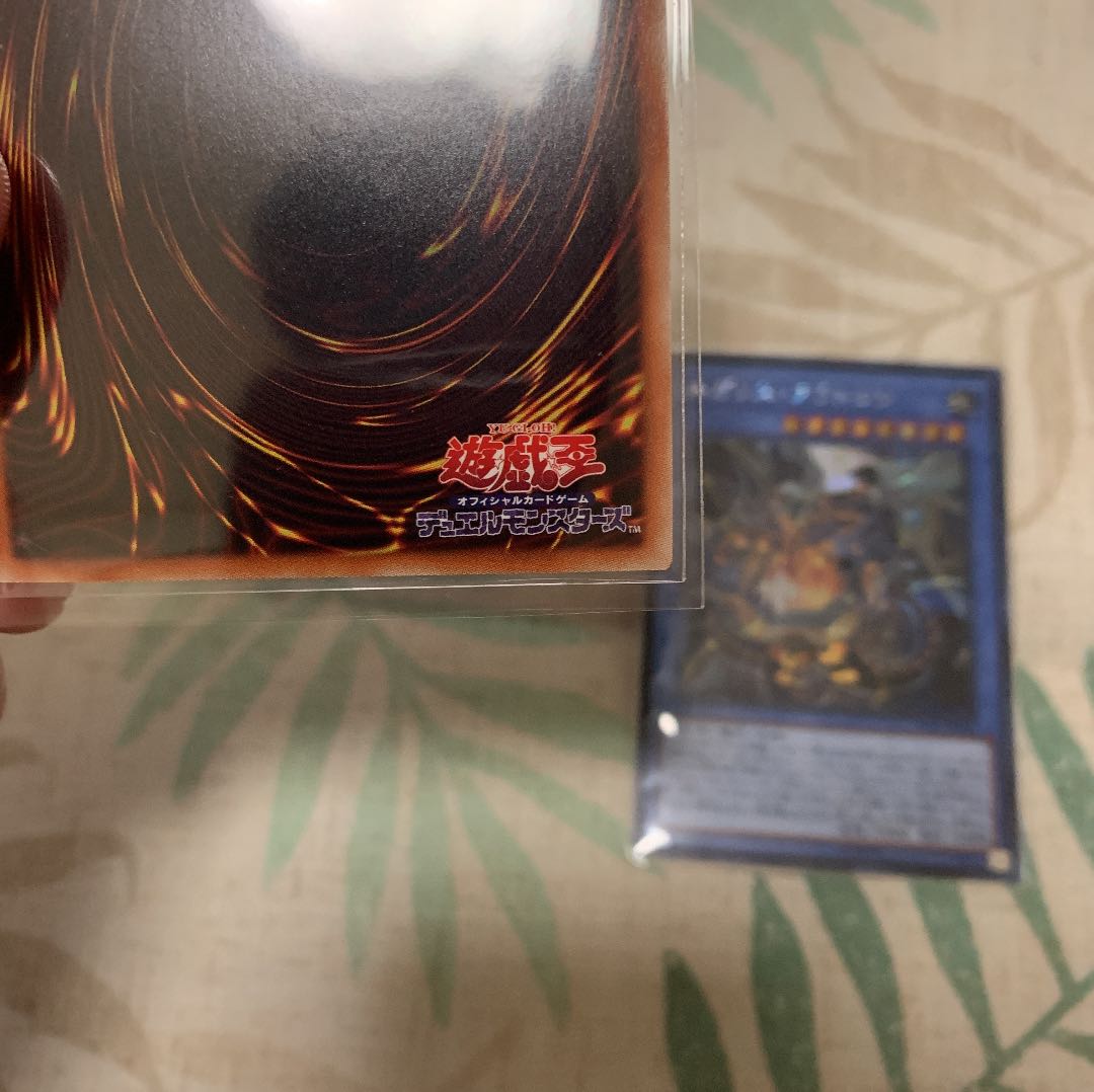 遊戯王　メガリスアラトロン　20th メガリスデッキパーツなど