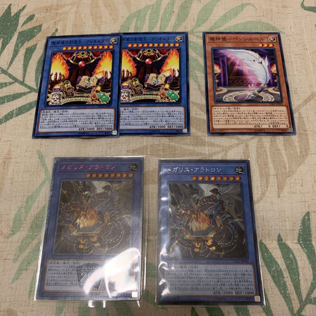 遊戯王　メガリスアラトロン　20th メガリスデッキパーツなど