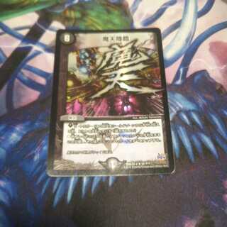 『最安値』魔天降臨