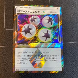 超ブーストエネルギー◇