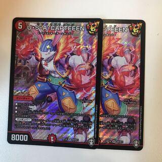 U・S・A・CAPTEEEN