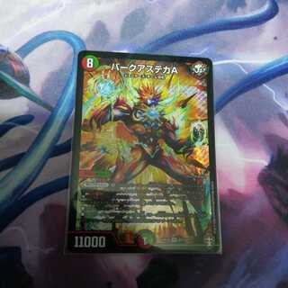 バークアステカA