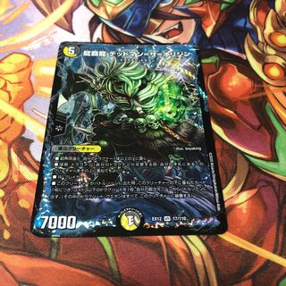 龍覇龍 デッドマン=ザ=オリジン