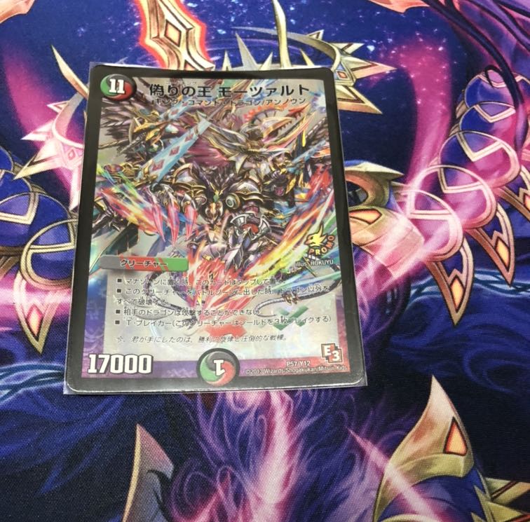 偽りの王モーツァルト