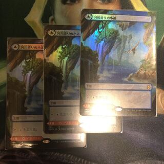 河川滑りの小道　mtg 日語　拡張　foil ゼンディカーの夜明け　3枚セット