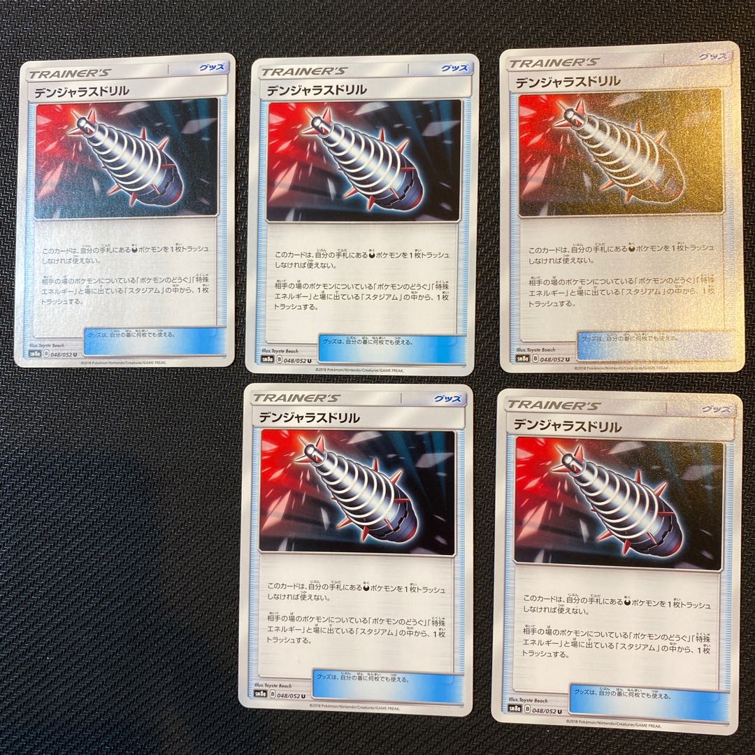 クチナシ／デンジャラスドリル