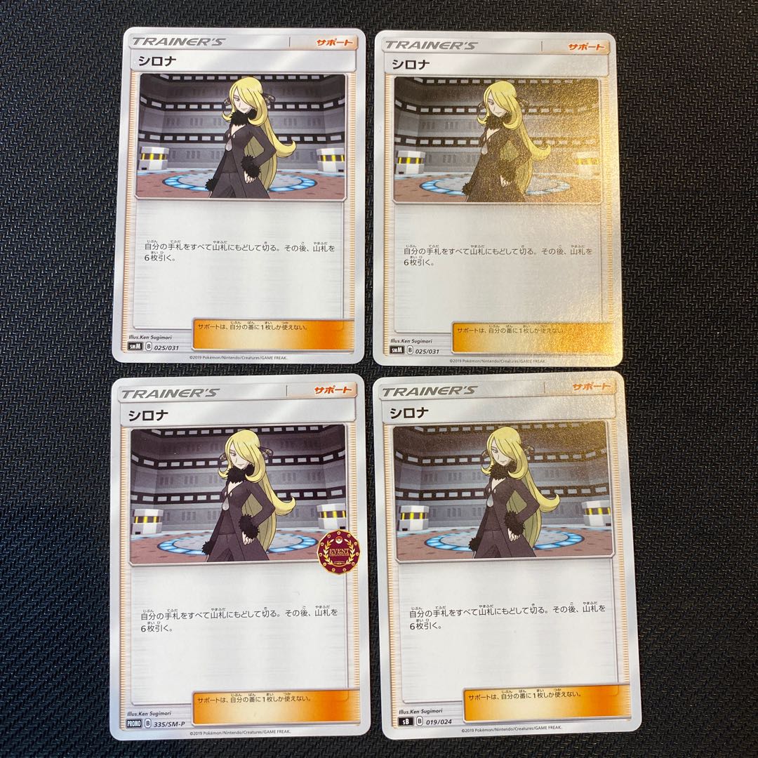 クチナシ／デンジャラスドリル