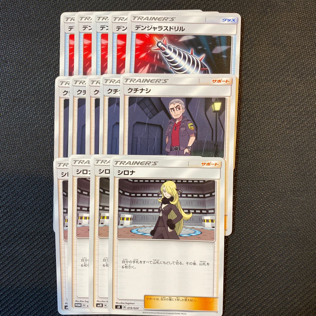 クチナシ／デンジャラスドリル