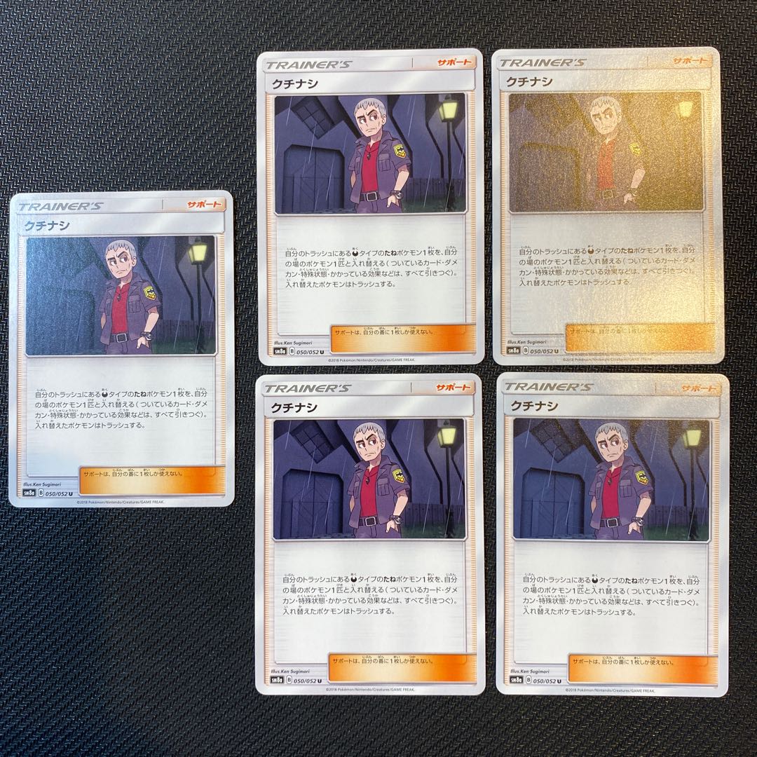 クチナシ／デンジャラスドリル