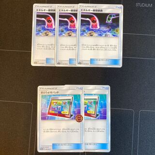 エネルギー循環装置 C/おとりよせパッド