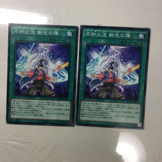 不知火流 転生の陣　２枚