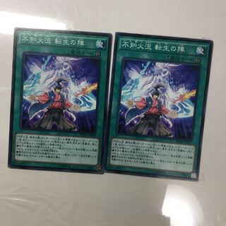 不知火流 転生の陣　２枚