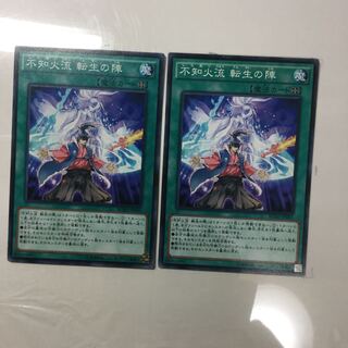不知火流 転生の陣　２枚