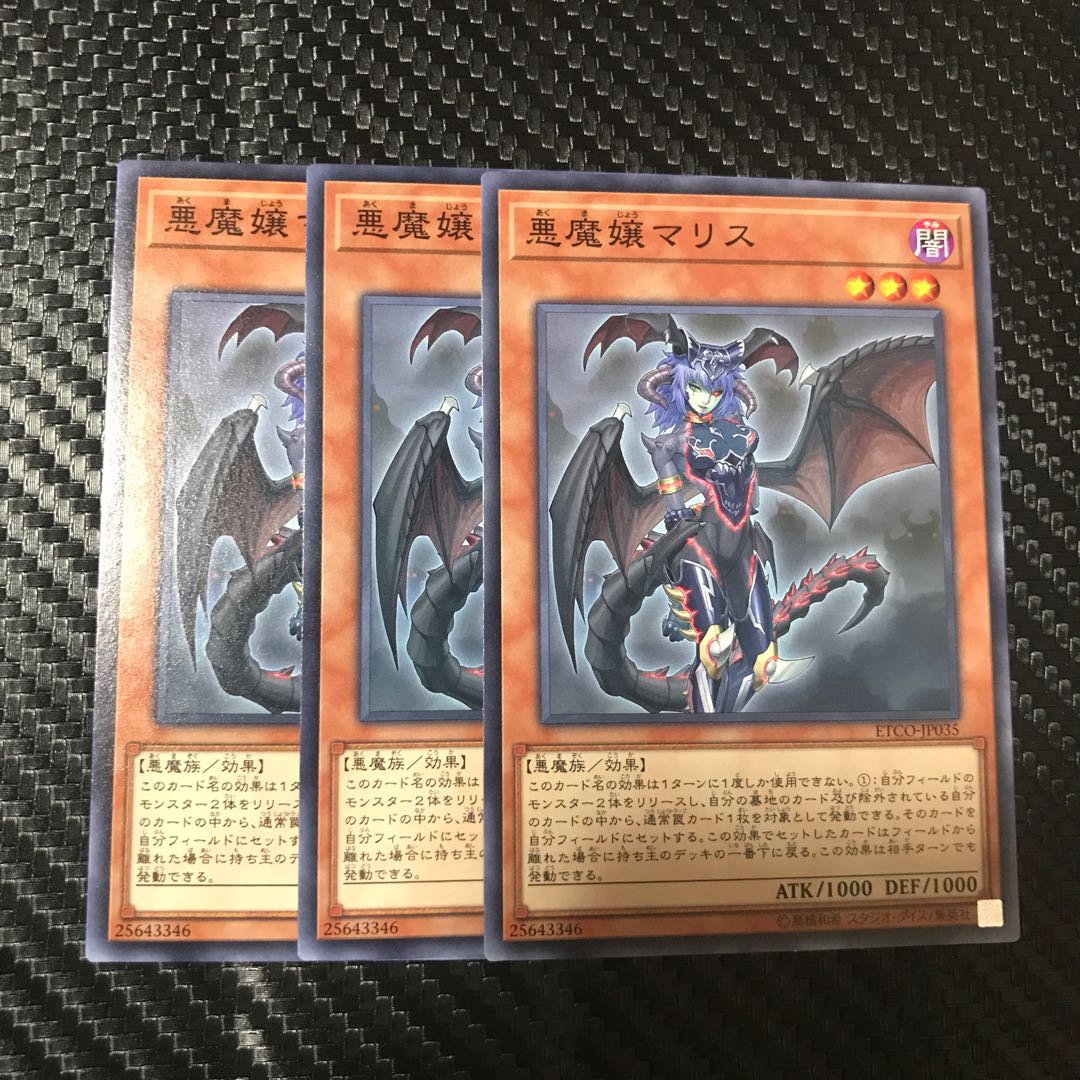 悪魔嬢マリス ノーマル