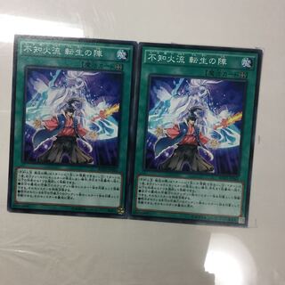 不知火流 転生の陣　２枚