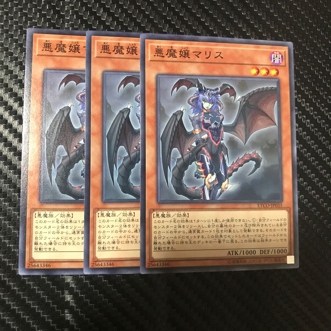 悪魔嬢マリス ノーマル