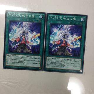 不知火流 転生の陣　２枚