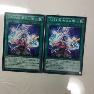 不知火流 転生の陣　２枚