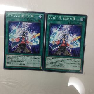 不知火流 転生の陣　２枚