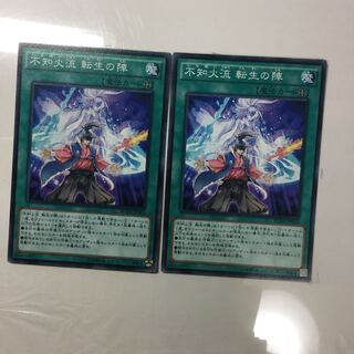 不知火流 転生の陣　２枚