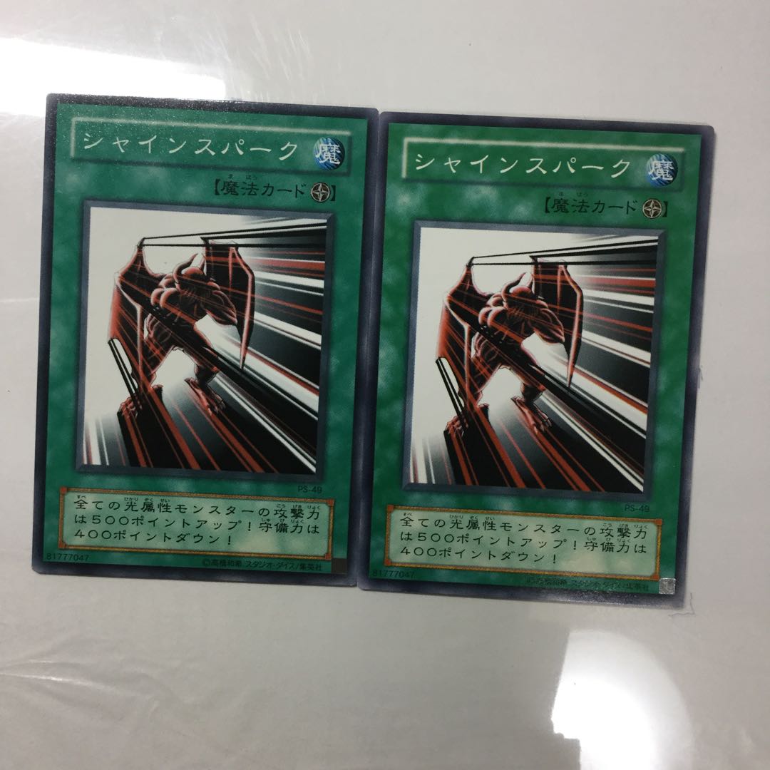 Luminous Spark 2 sheets