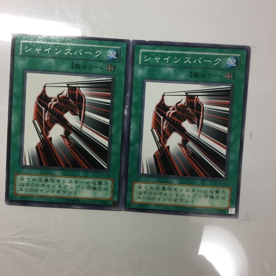 Luminous Spark 2 sheets