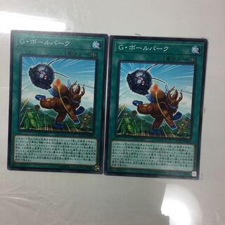 G・ボールパーク　２枚