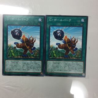G・ボールパーク　２枚