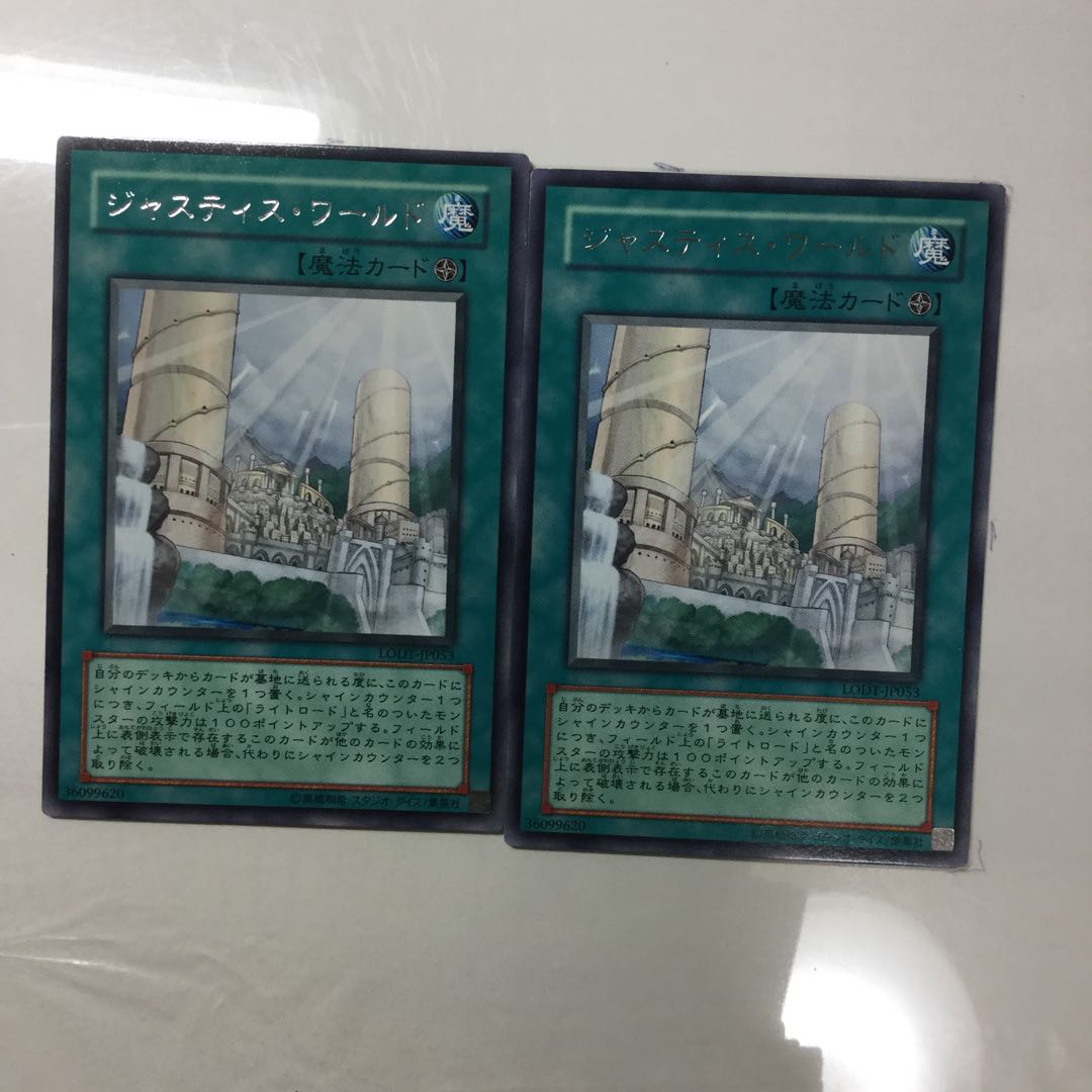 ジャスティス・ワールド　２枚