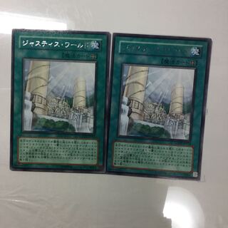 ジャスティス・ワールド　２枚